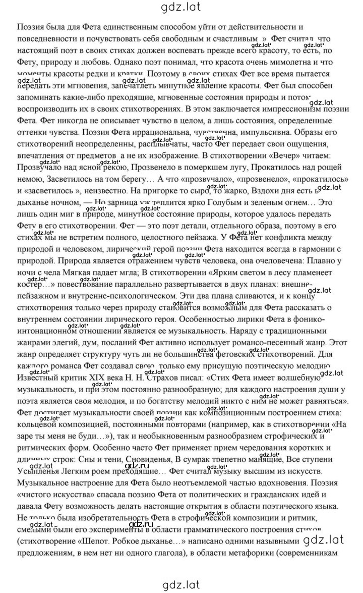 Решение задания № 225 — страница 6