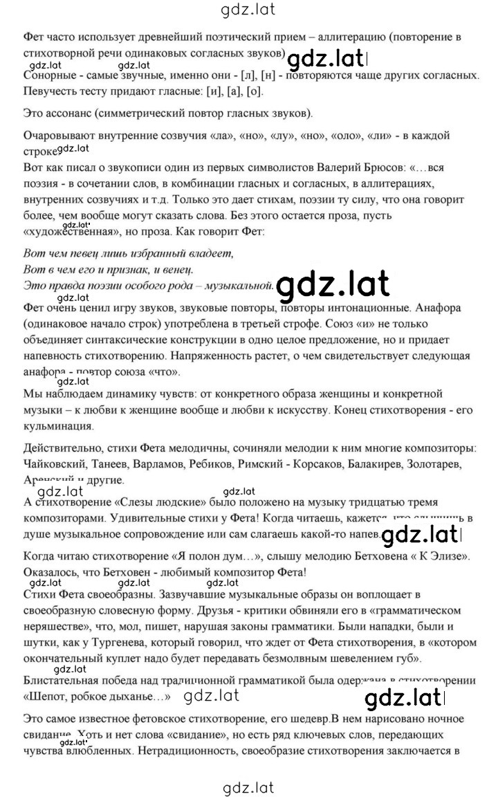 Решение задания № 225 — страница 8