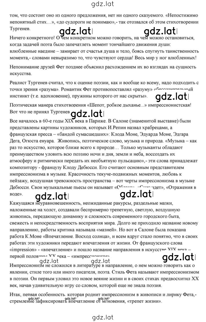 Решение задания № 225 — страница 9