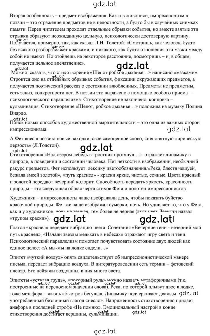 Решение задания № 225 — страница 10