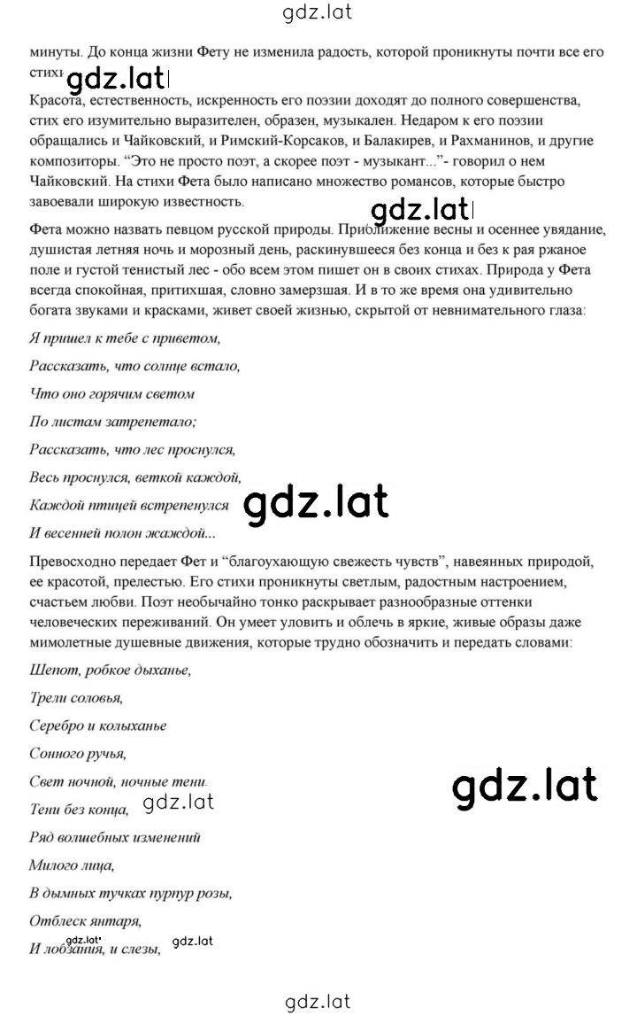 Решение задания № 236 — страница 3