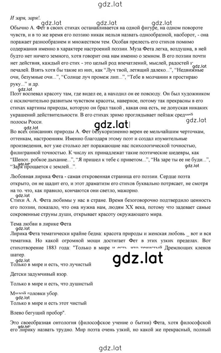 Решение задания № 236 — страница 4
