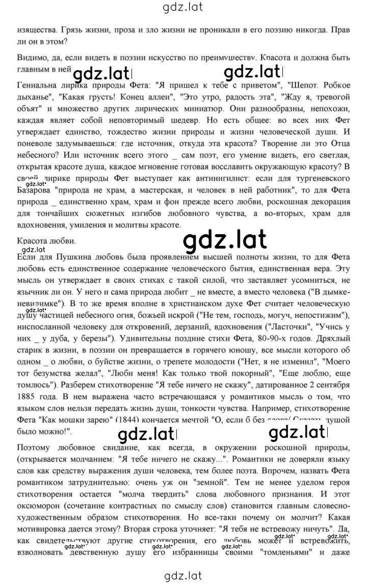 Решение задания № 236 — страница 5