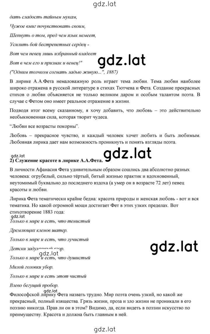 Решение задания № 236 — страница 9