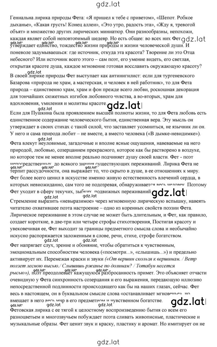 Решение задания № 236 — страница 10