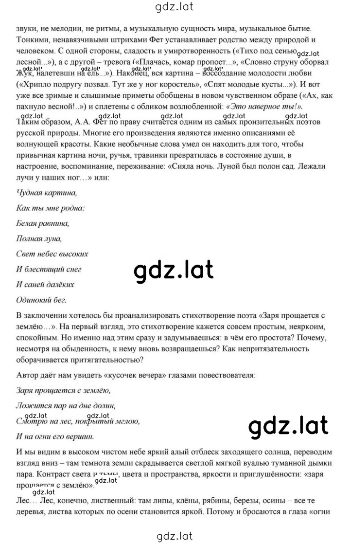 Решение задания № 236 — страница 11