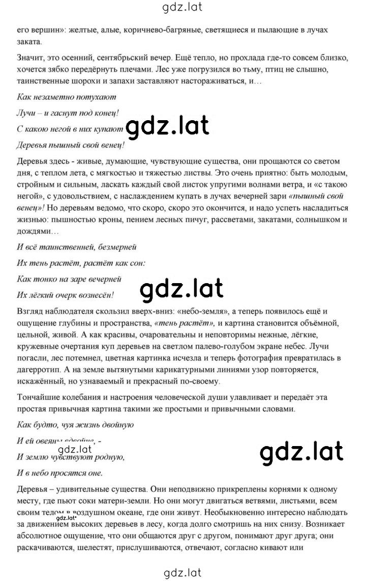 Решение задания № 236 — страница 12