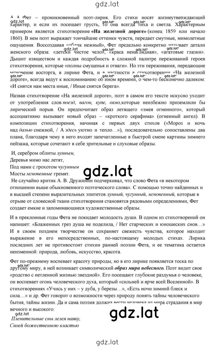 Решение задания № 236 — страница 14