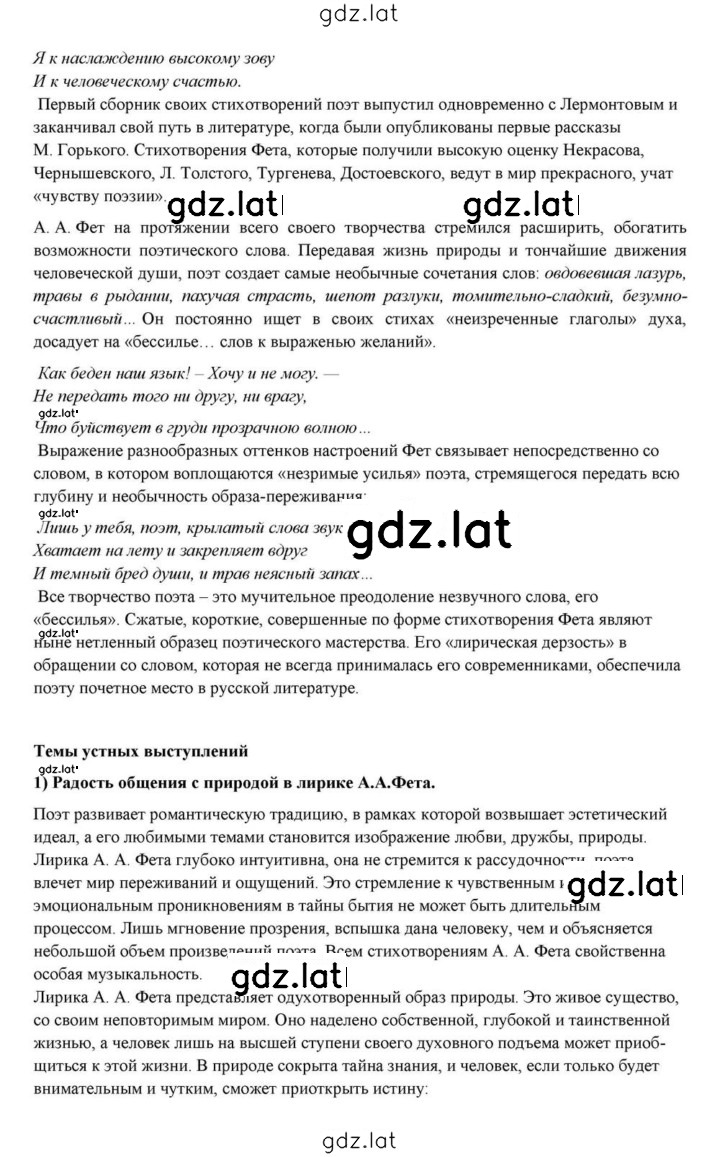 Решение задания № 236 — страница 15