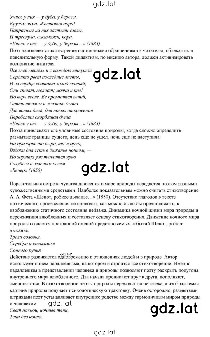 Решение задания № 236 — страница 16