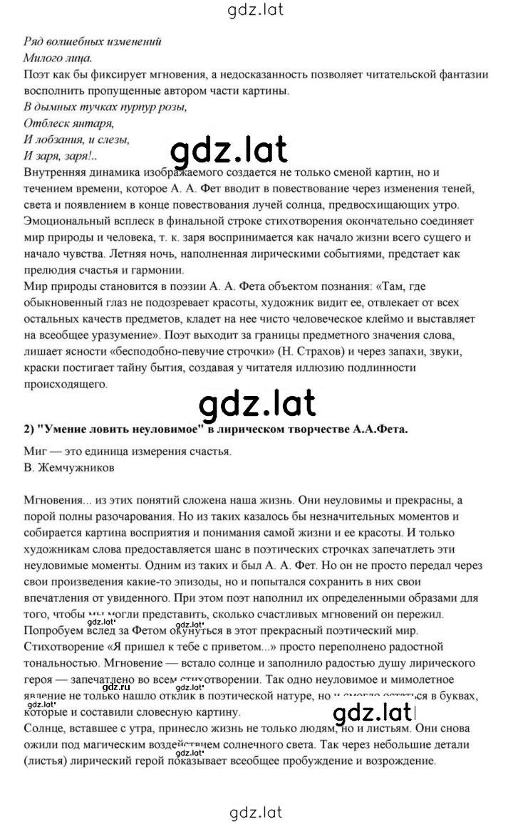 Решение задания № 236 — страница 17
