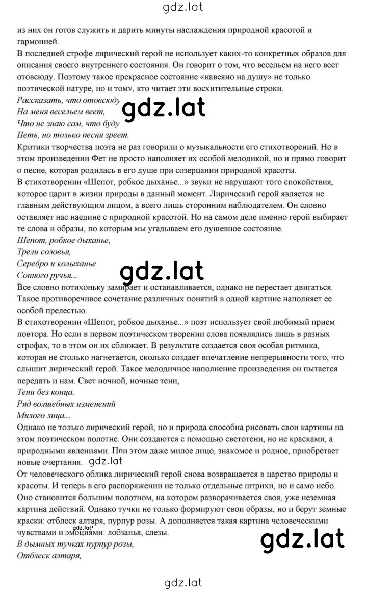 Решение задания № 236 — страница 19