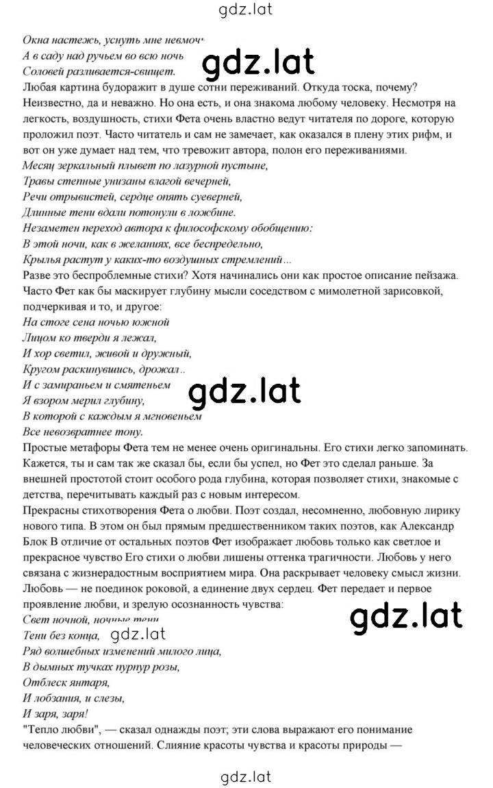 Решение задания № 236 — страница 22