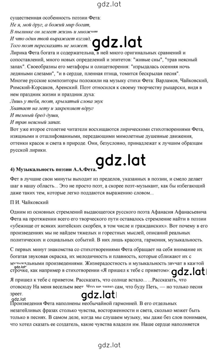 Решение задания № 236 — страница 23