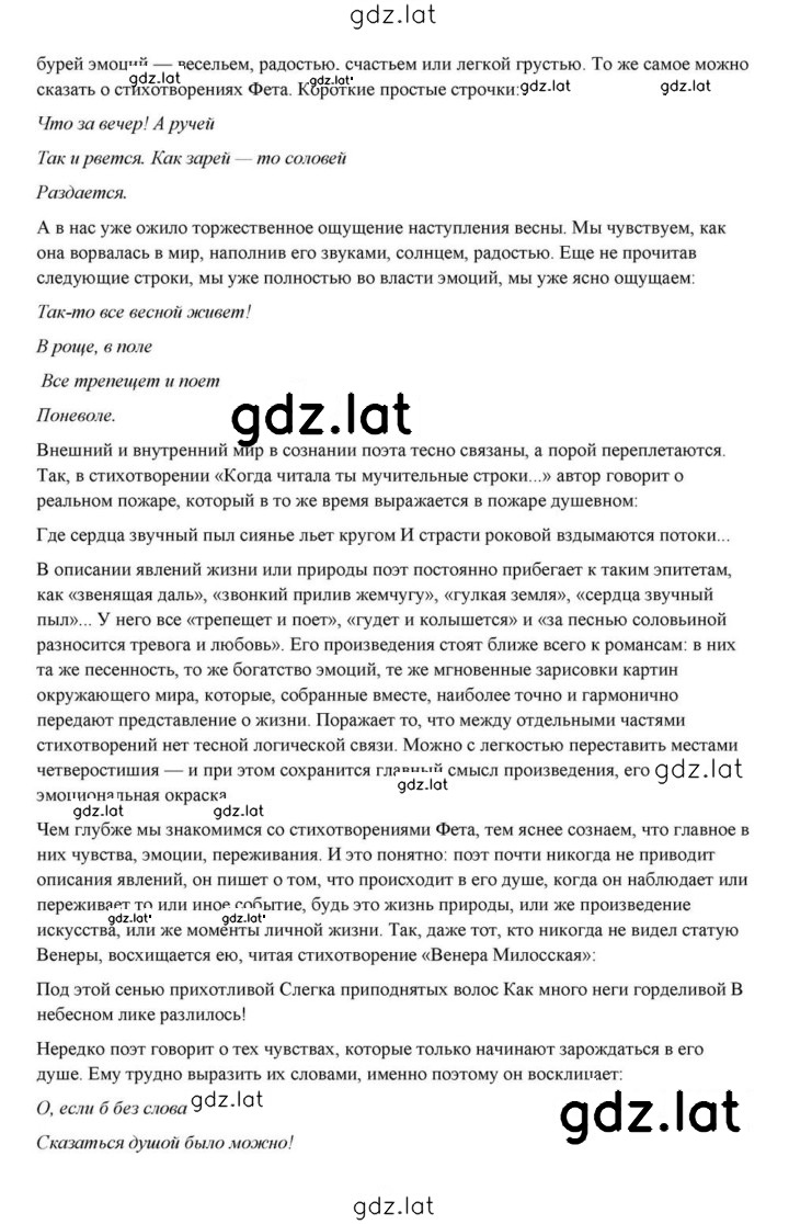 Решение задания № 236 — страница 24