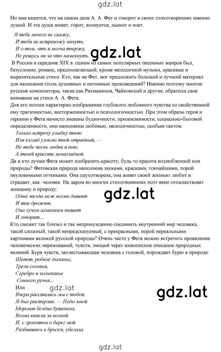 Решение задания № 236 — страница 25