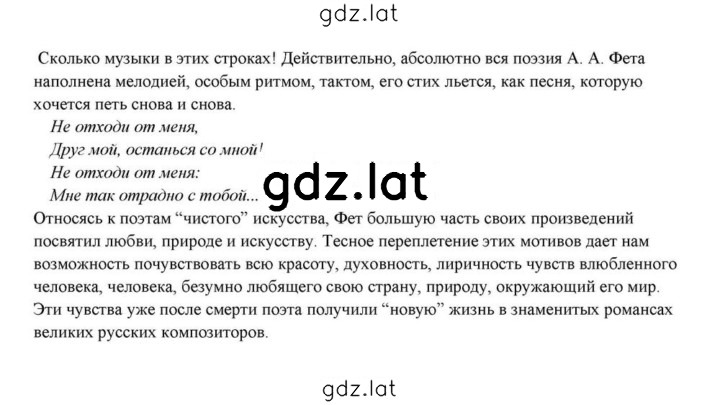 Решение задания № 236 — страница 26