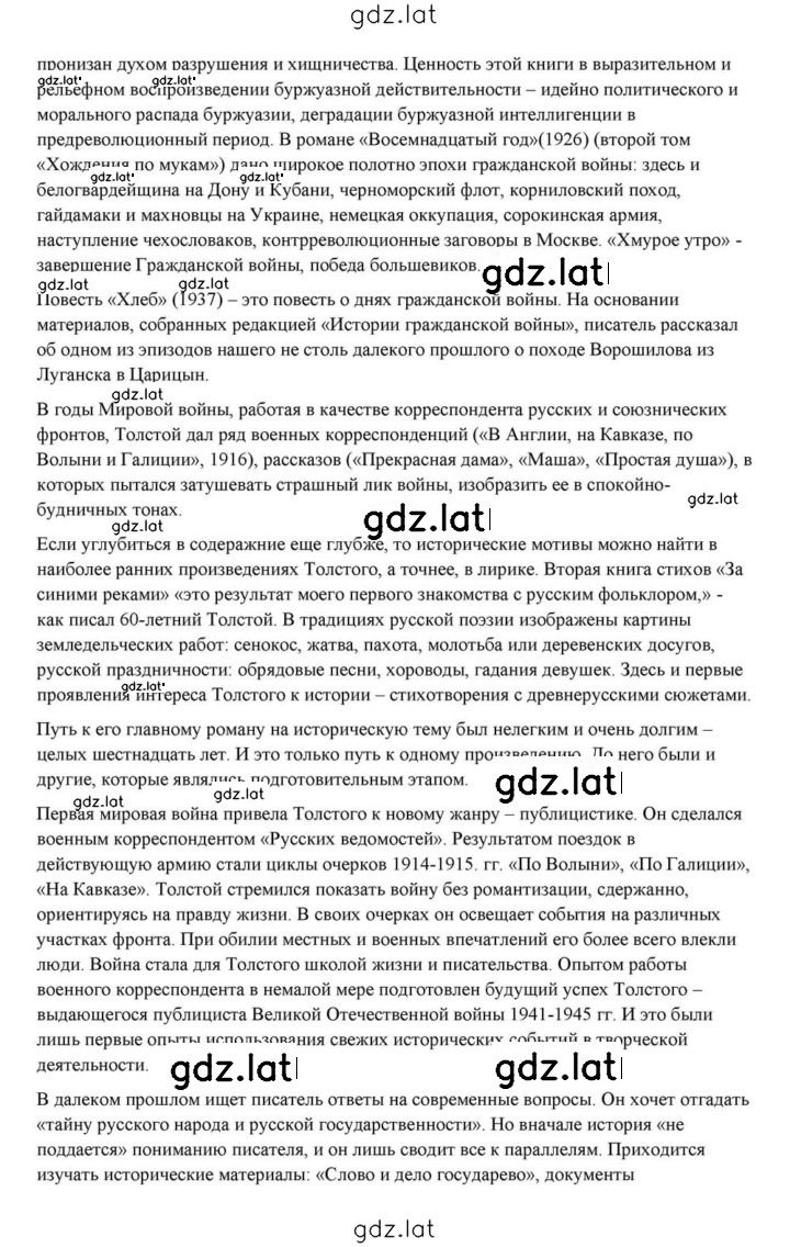 Решение задания № 237 — страница 2