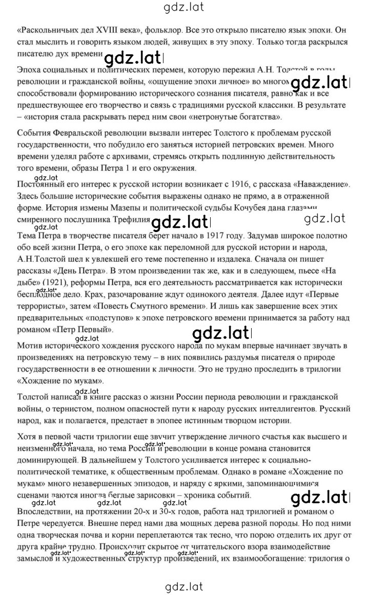 Решение задания № 237 — страница 3