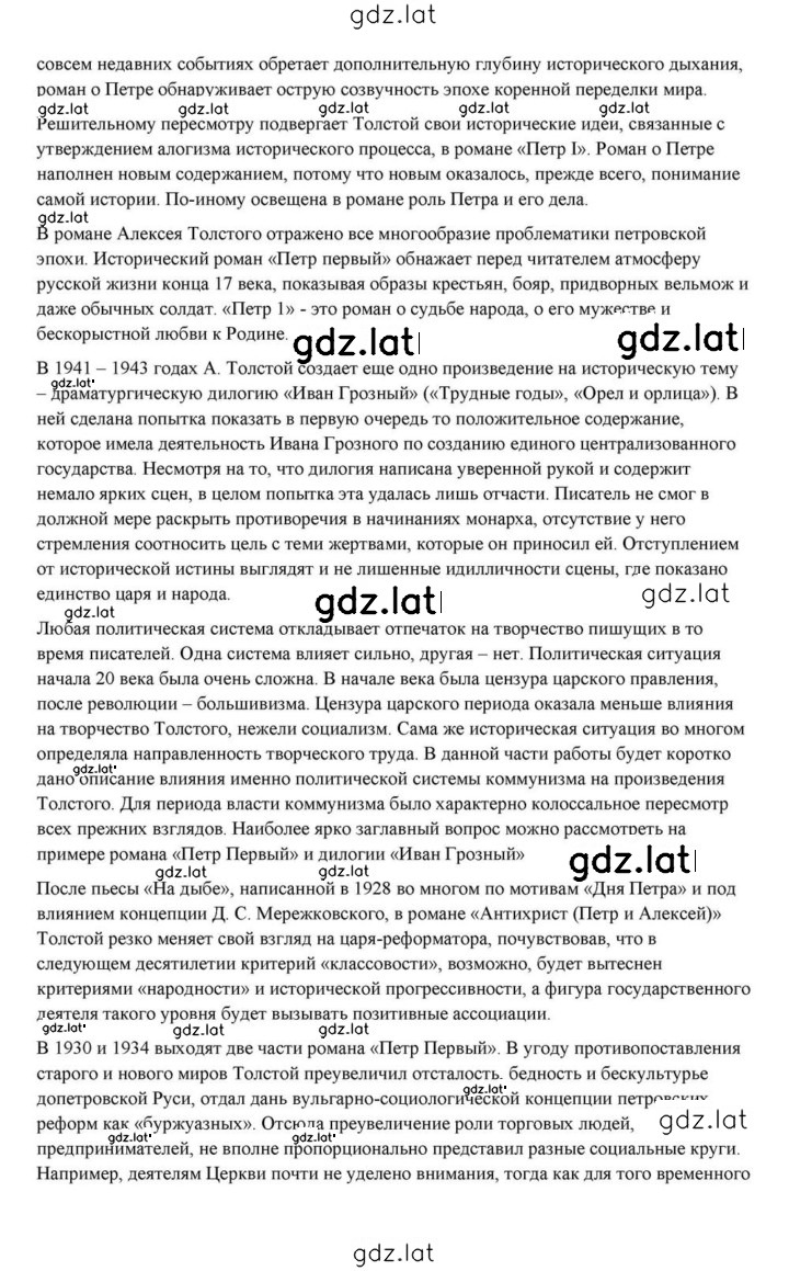 Решение задания № 237 — страница 4