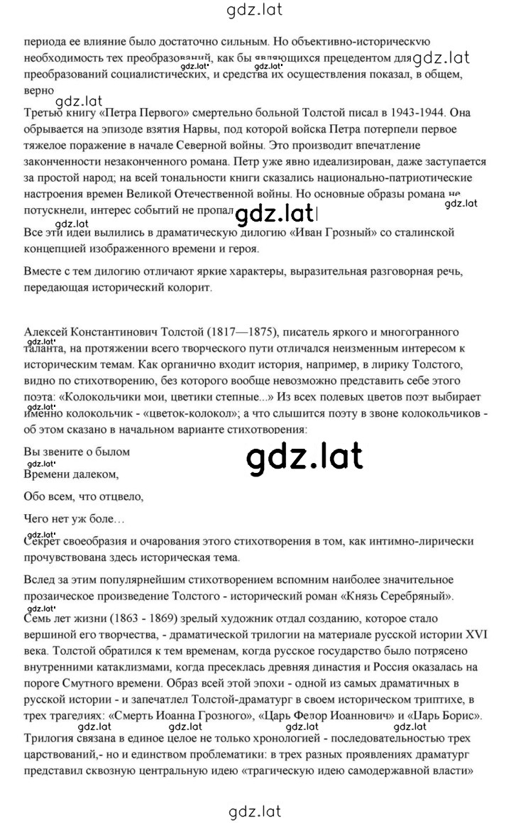 Решение задания № 237 — страница 5