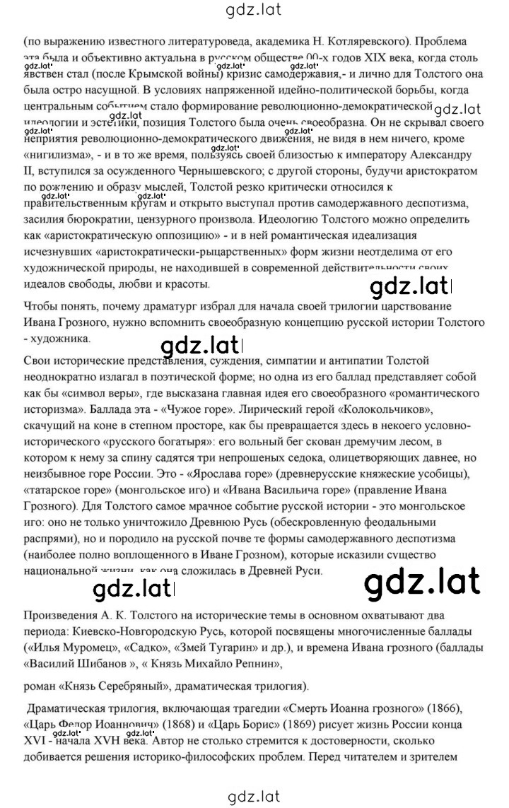 Решение задания № 237 — страница 6