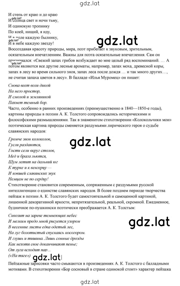 Решение задания № 237 — страница 10