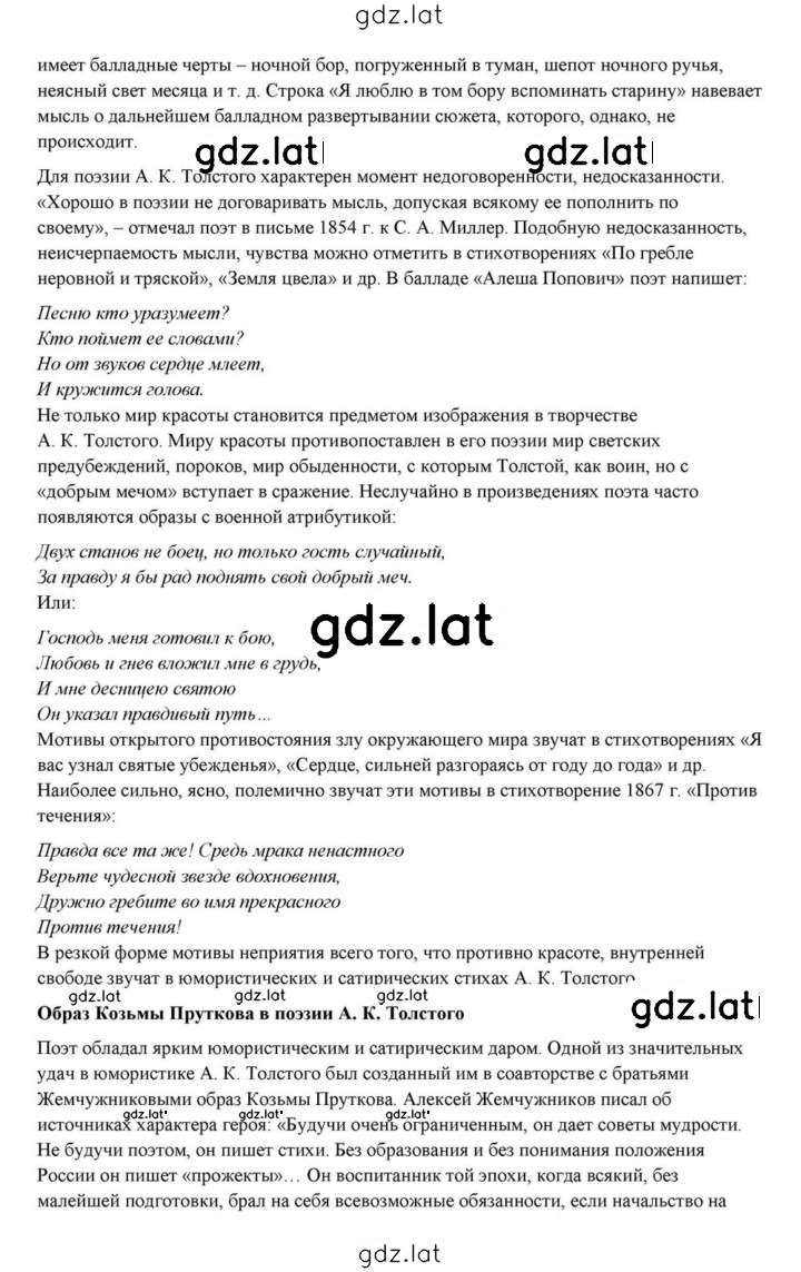 Решение задания № 237 — страница 11