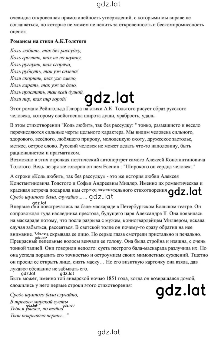 Решение задания № 237 — страница 14