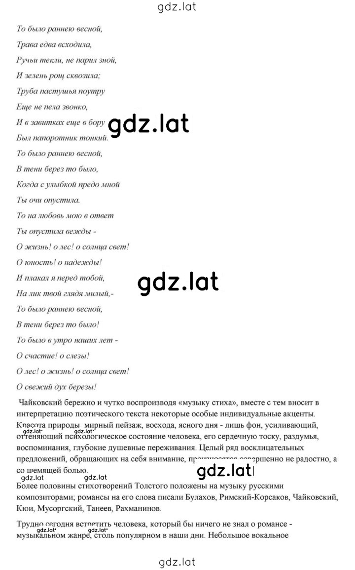 Решение задания № 237 — страница 16