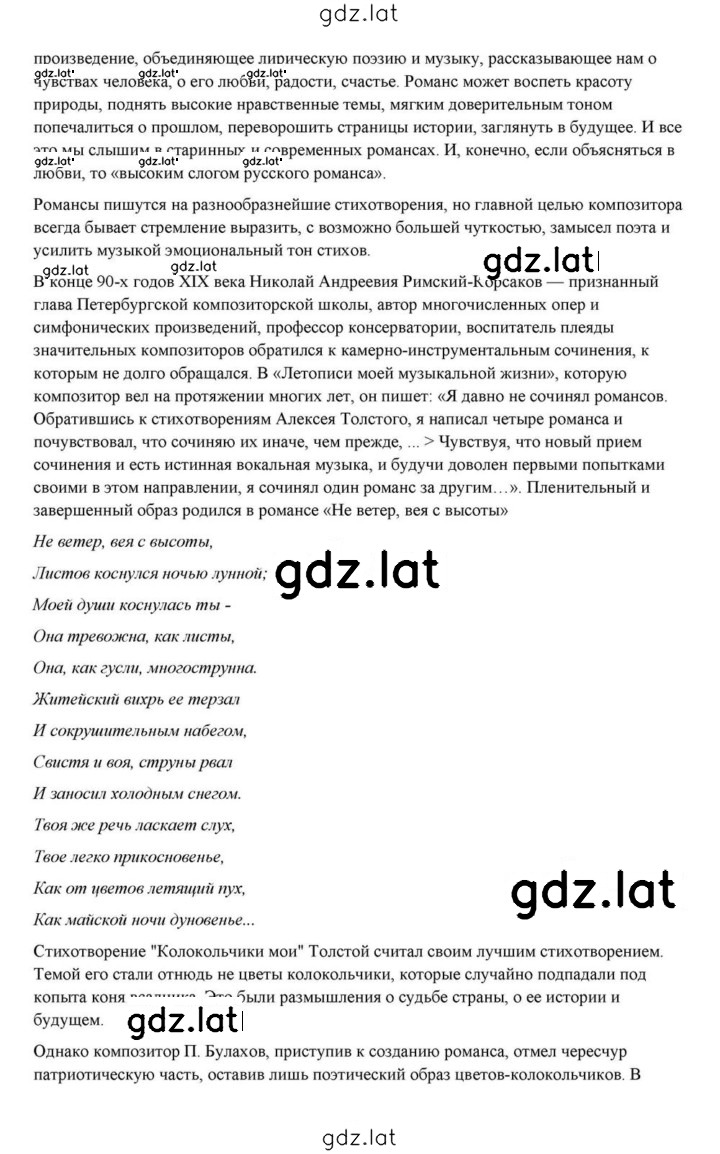 Решение задания № 237 — страница 17