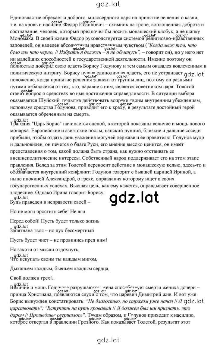 Решение задания № 237 — страница 22
