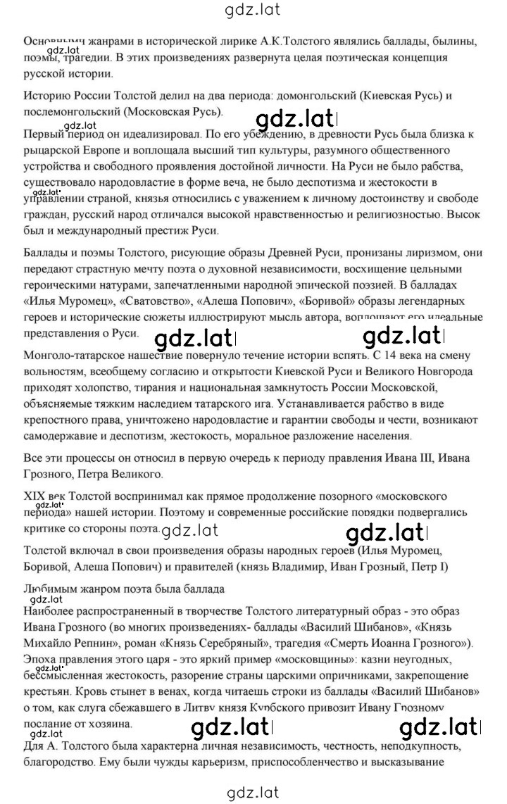 Решение задания № 238 — страница 3