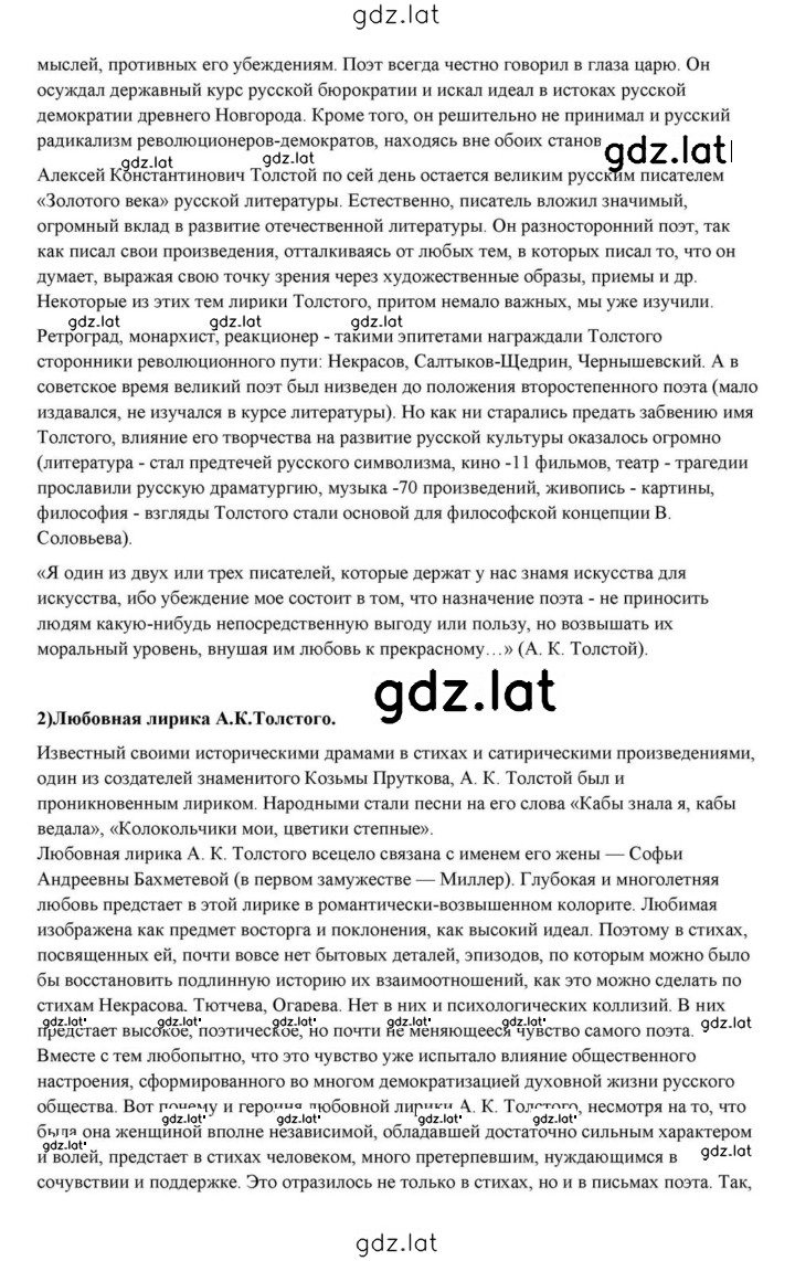 Решение задания № 238 — страница 4