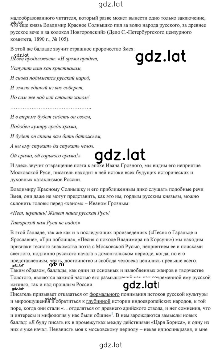 Решение задания № 238 — страница 9