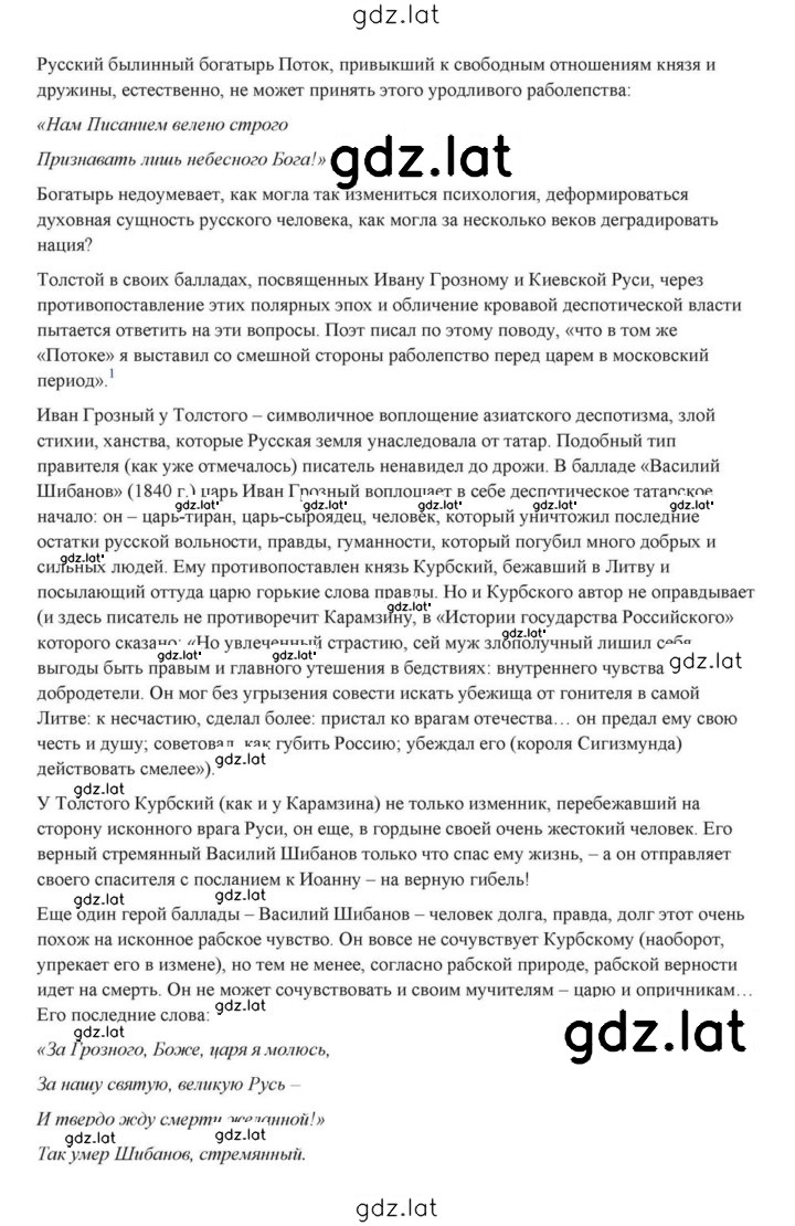 Решение задания № 238 — страница 11