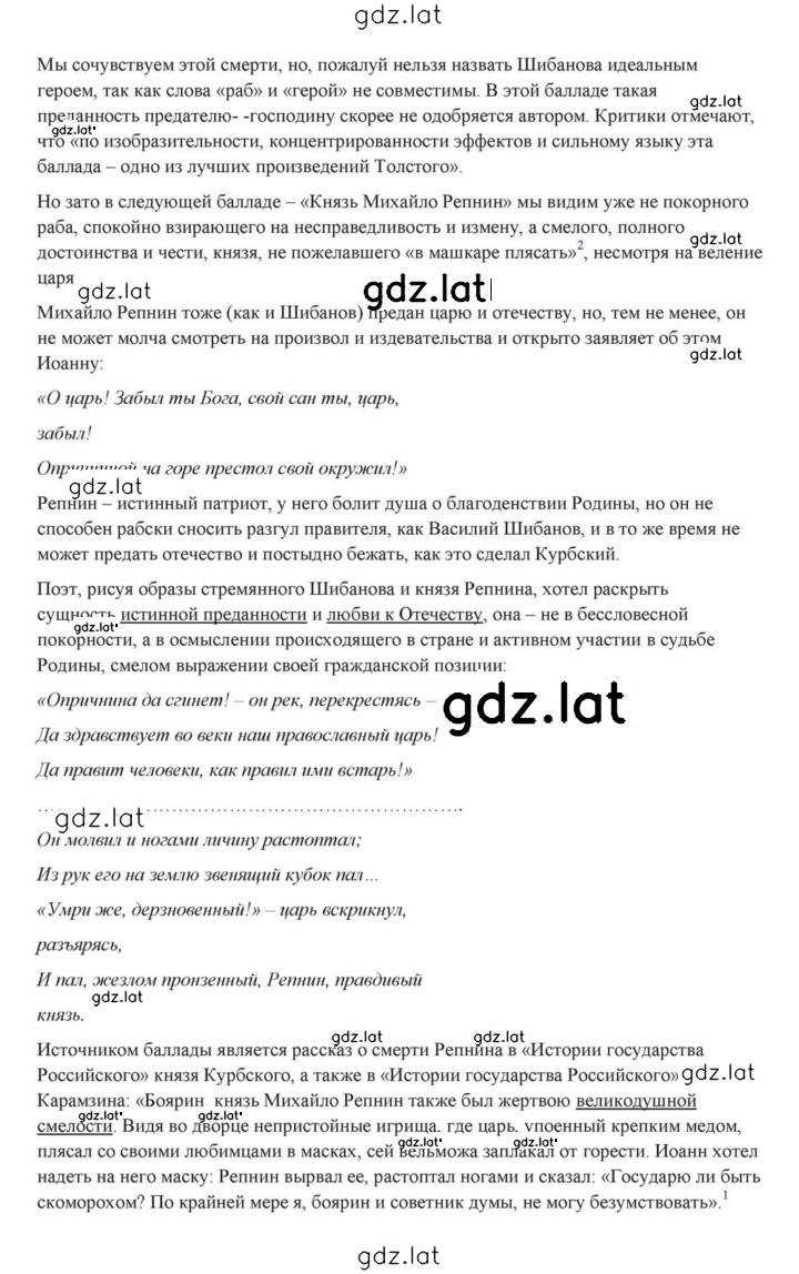 Решение задания № 238 — страница 12