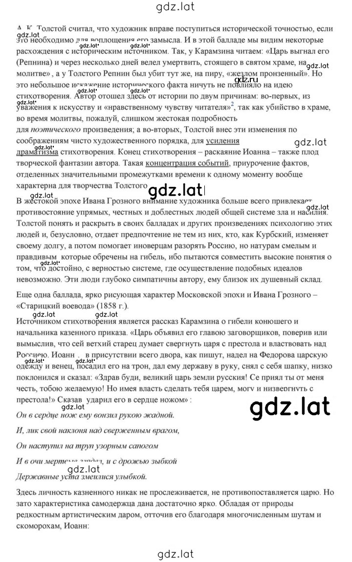 Решение задания № 238 — страница 13