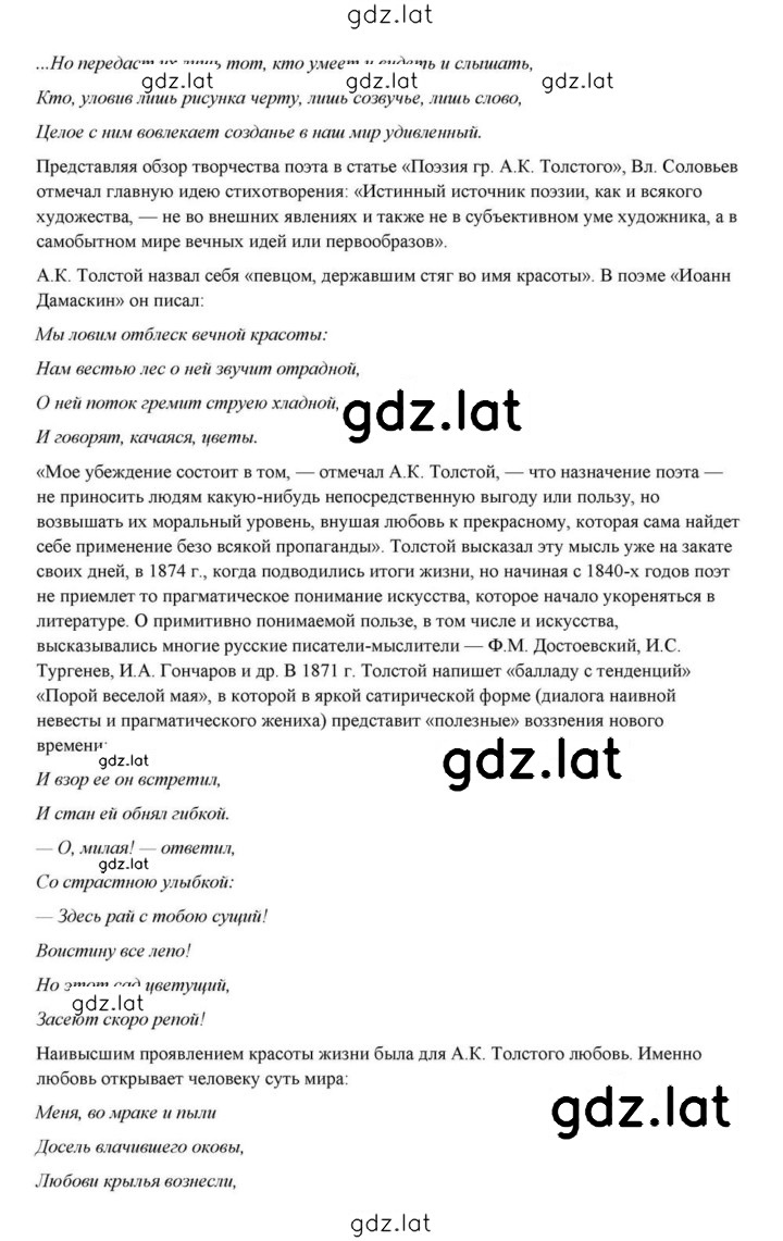 Решение задания № 238 — страница 18