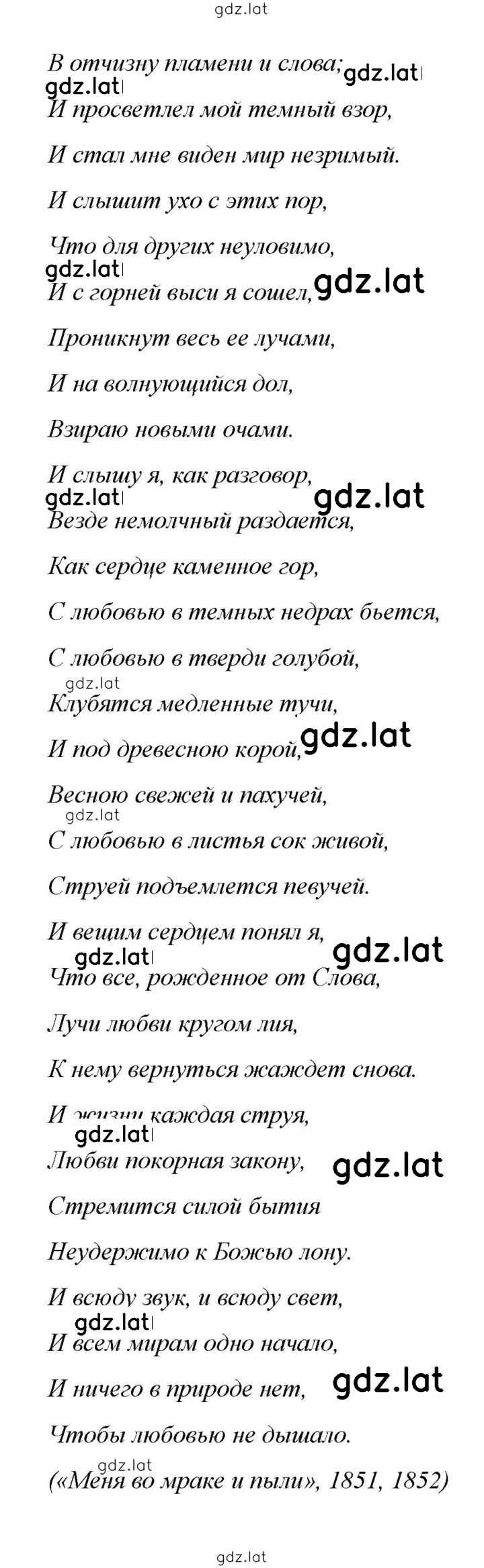 Решение задания № 238 — страница 19