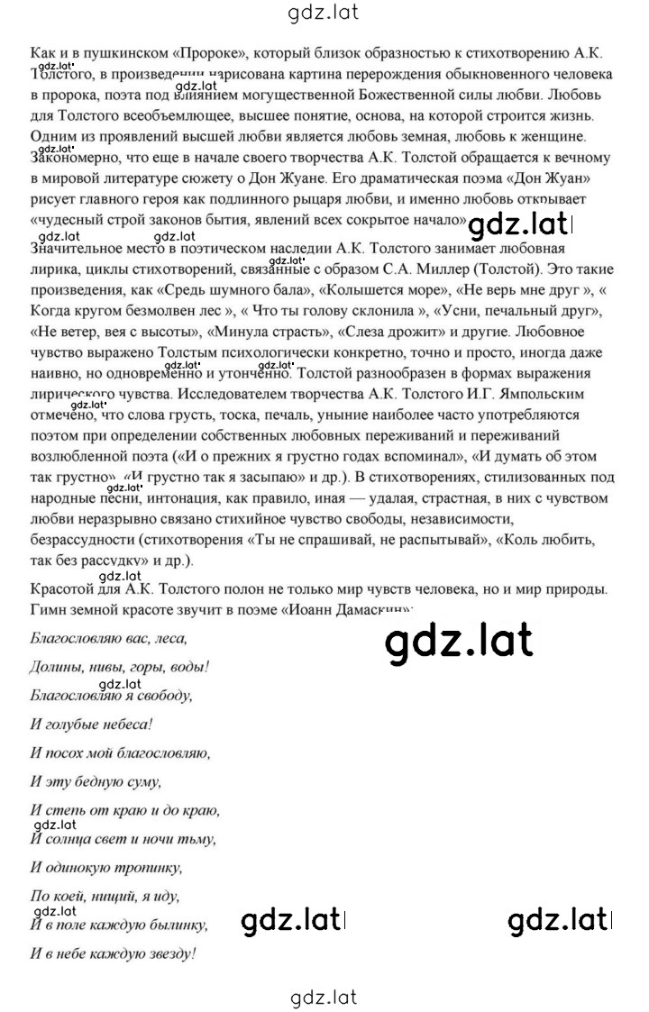 Решение задания № 238 — страница 20