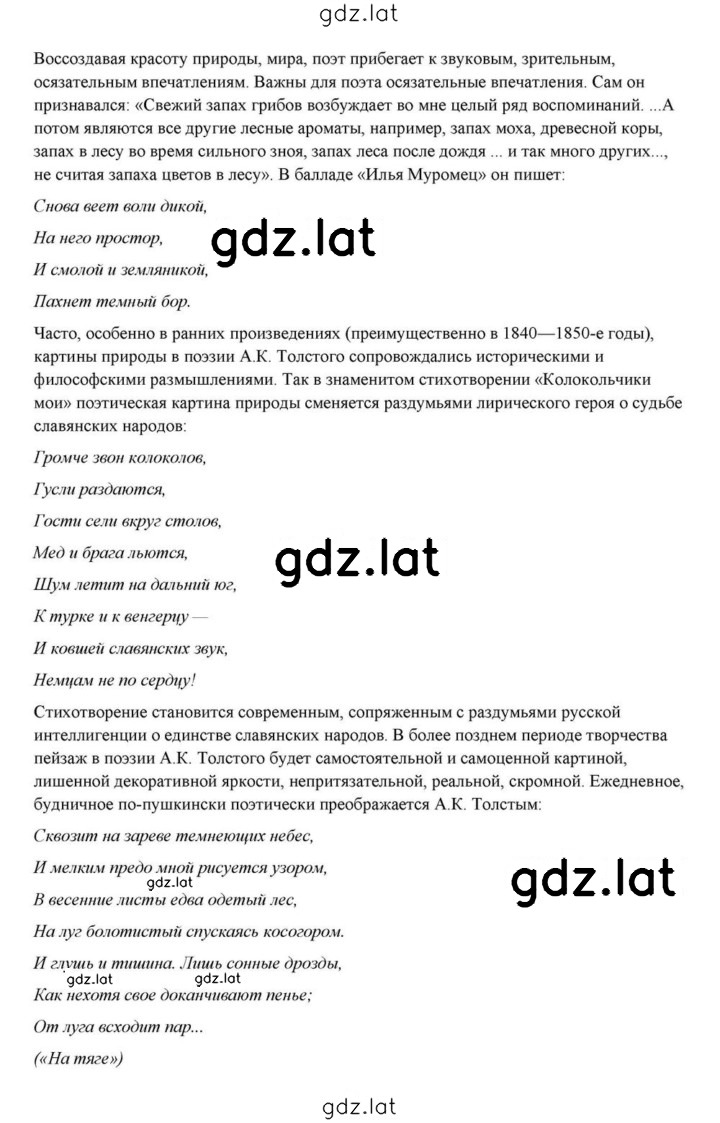 Решение задания № 238 — страница 21