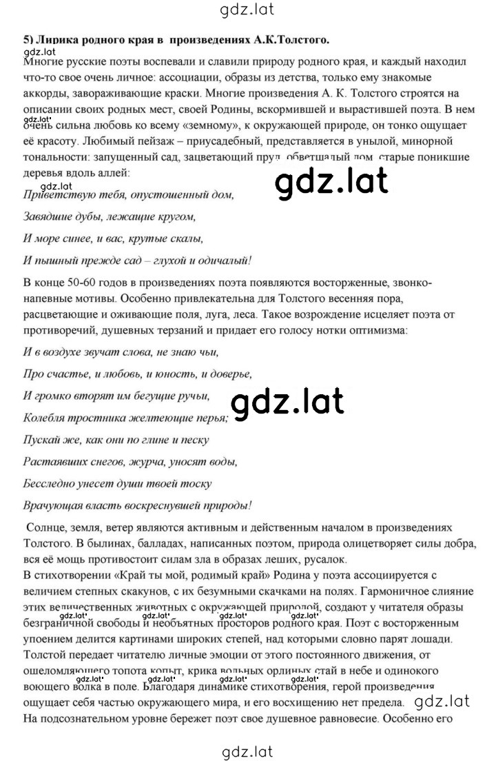 Решение задания № 238 — страница 23