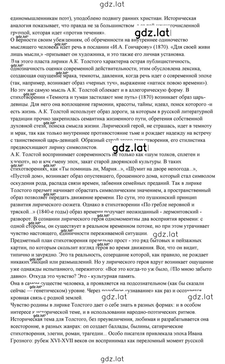 Решение задания № 238 — страница 30