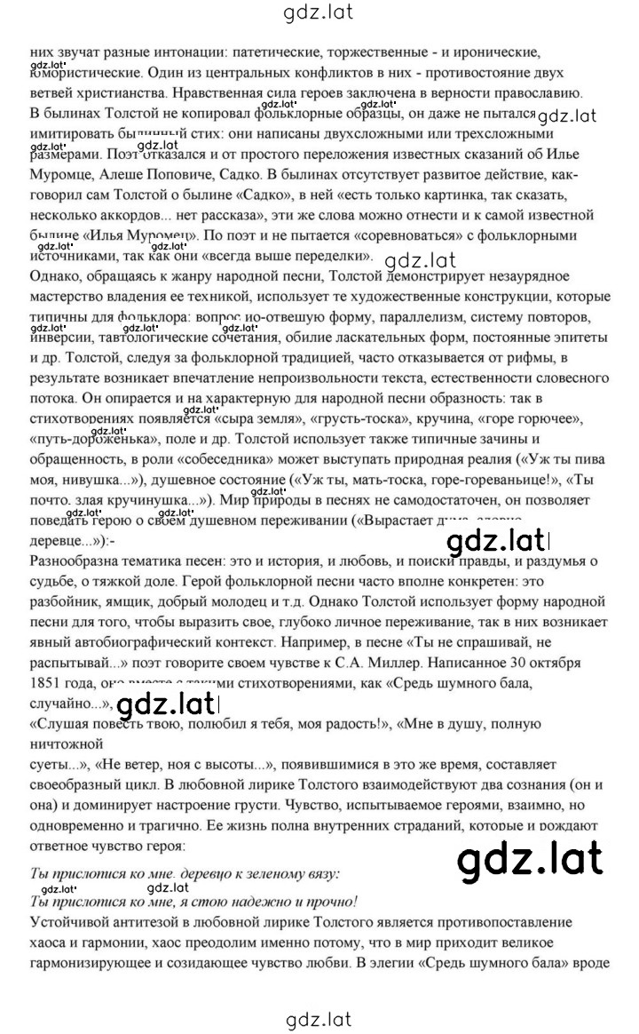 Решение задания № 238 — страница 33