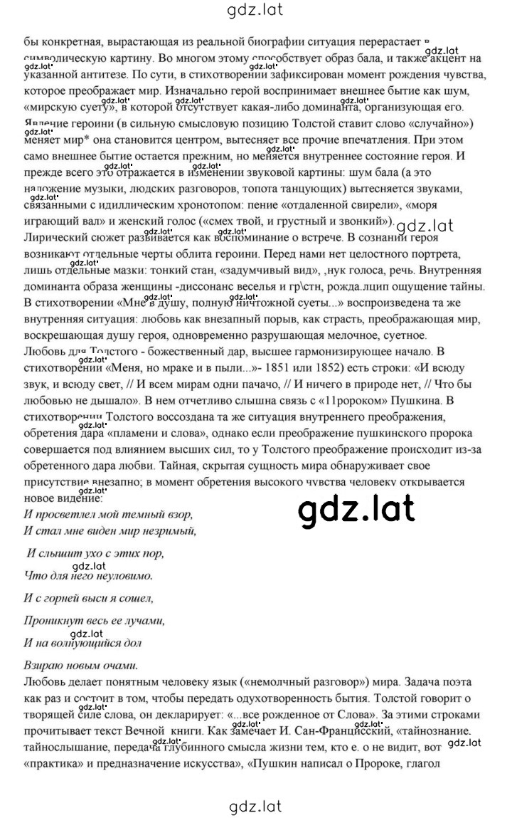 Решение задания № 238 — страница 34
