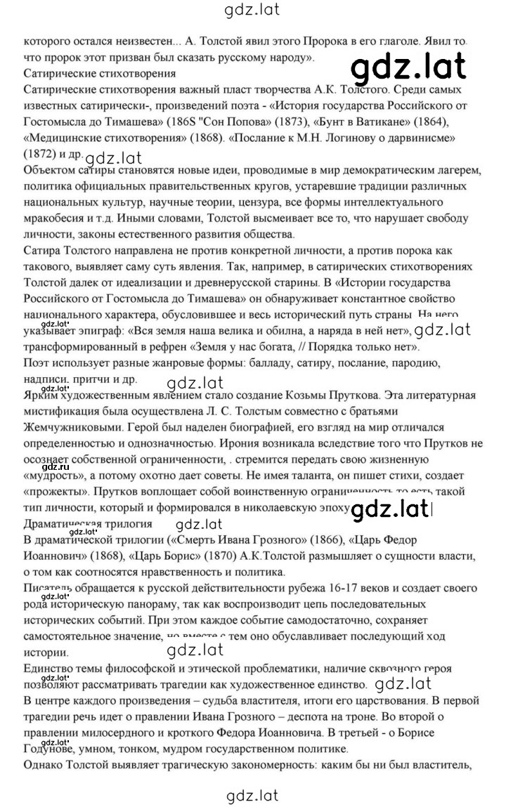 Решение задания № 238 — страница 35