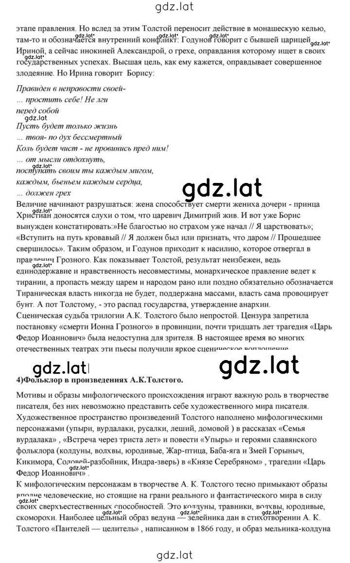 Решение задания № 238 — страница 37