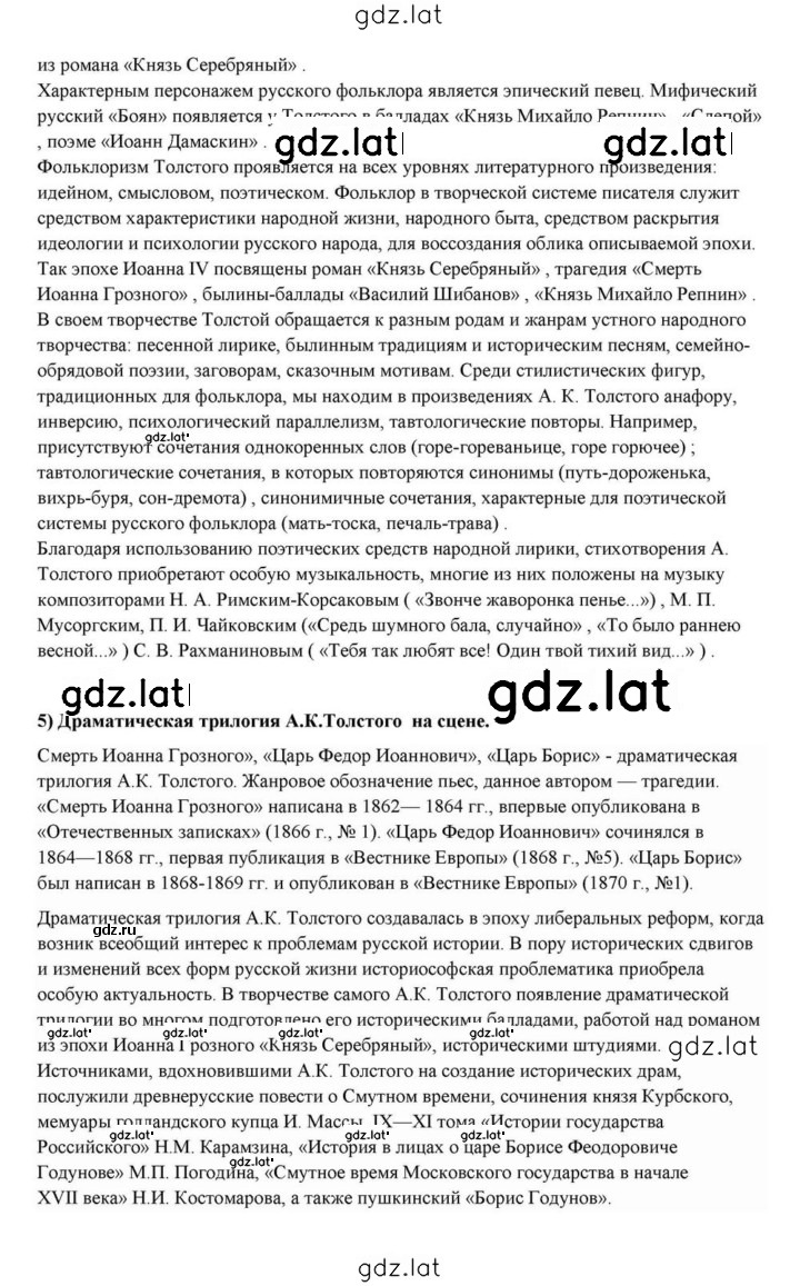 Решение задания № 238 — страница 38