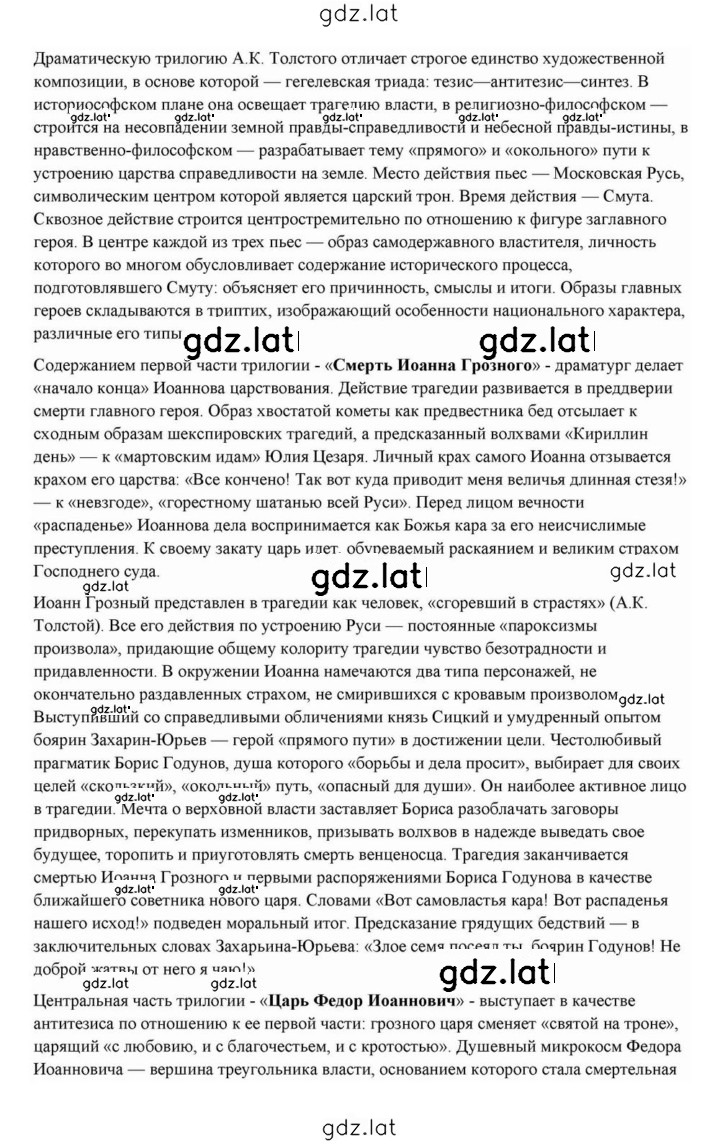 Решение задания № 238 — страница 39
